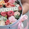 Шоколатье "Мамочке" с шоколадными буквами - фото 4978 Шоколатье "Мамочке" с шоколадными буквами - фото 4978